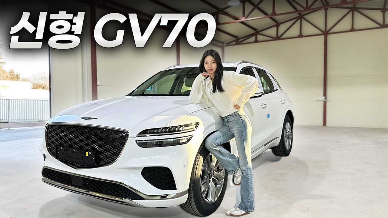 제네시스 판매 실적 2위! GV70 이 정도였니…? l 제네시스 GV70