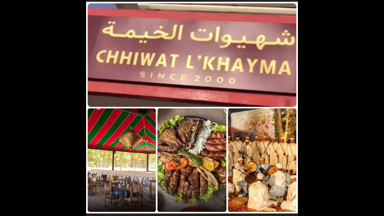 دوزوا معايا أجواء ممتعة في  شهيوات الخيمة بوسكورة /أحواش،الشعبي, بارك للأطفال.....