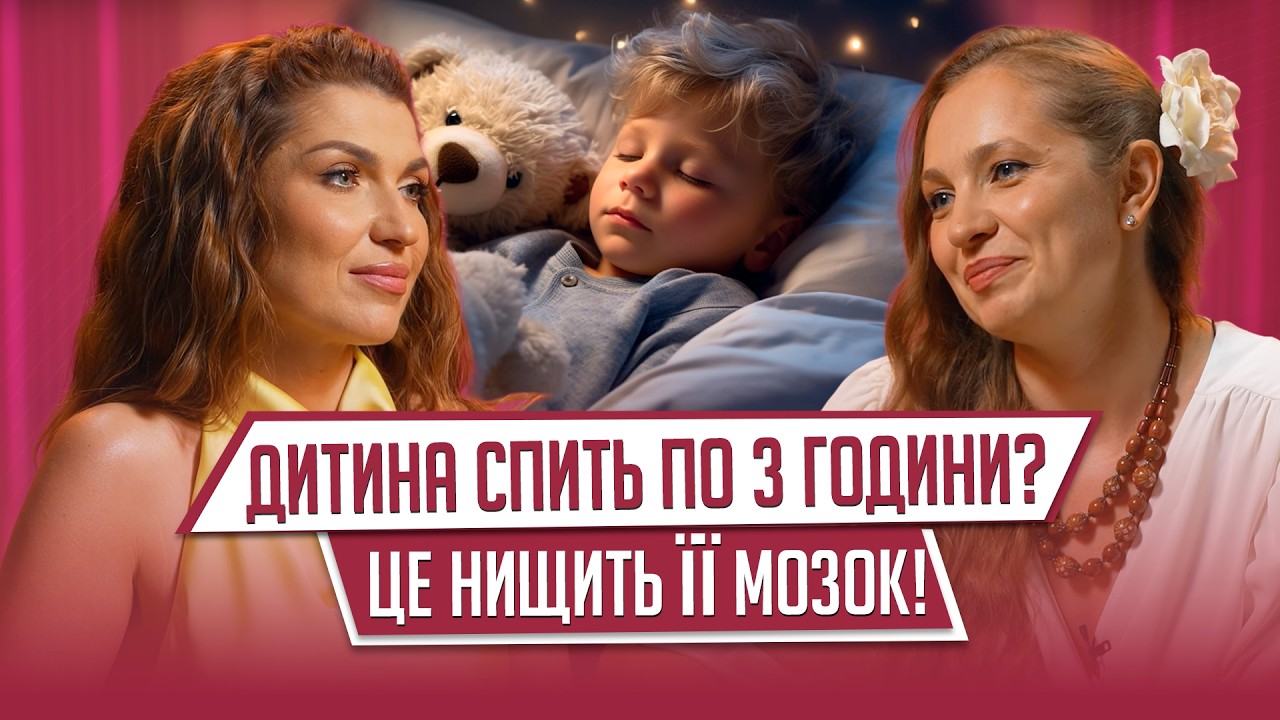 СЕКРЕТИ дитячого сну: нічні пробудження, неправильні пози і помилки батьків