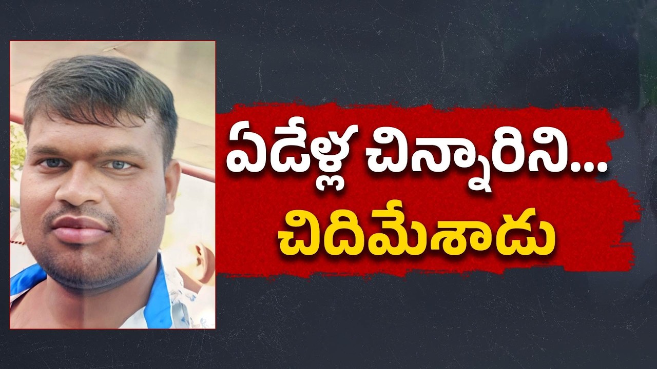 Neighbor Lured a Little Girl With Chocolates | What Happened Next Shocked Everyone || Neralu Ghoralu