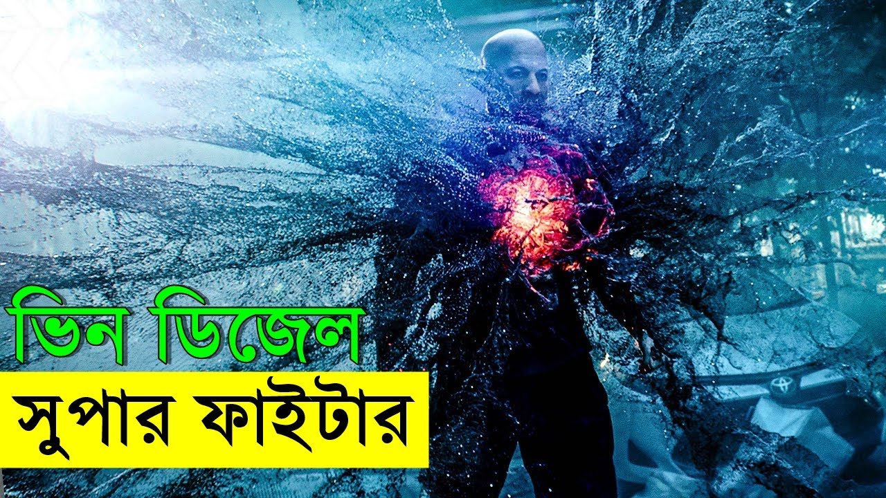 হলিউড সাই-ফাই একশন মুভি ব্লাডশট - ভিন ডিজেল -   bloodshot trailer - savage | Random Video Channel