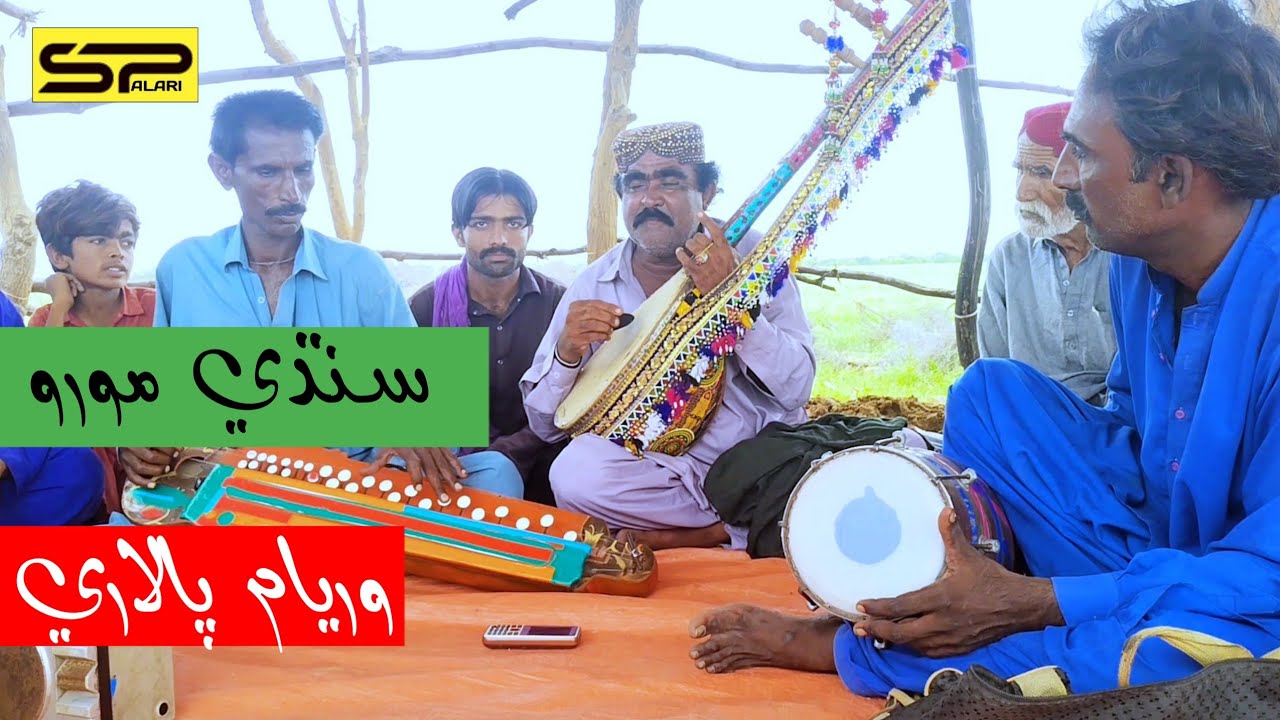 SINDHI KOHISTANI MORO - WARYAM PALARI || SINDHI MORO #Kp #Kohistaniproduction