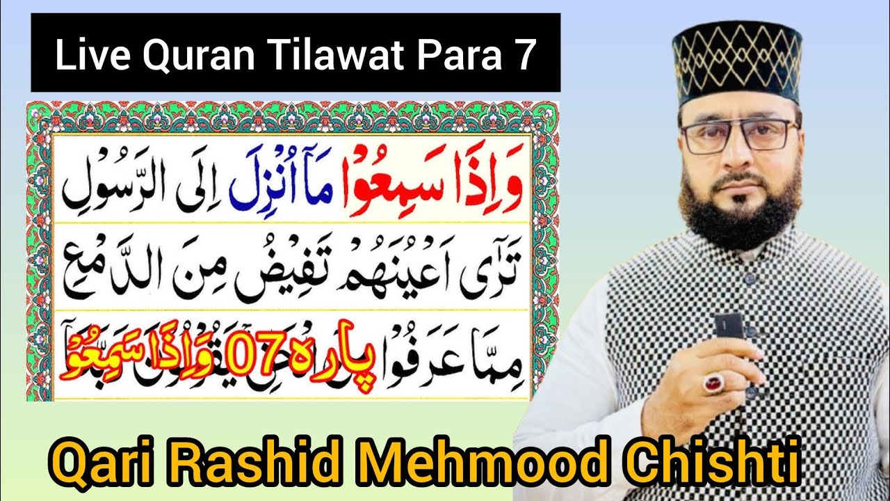 Live Quran tilawat Para 7 by Qari Rashid Mahmood chishti