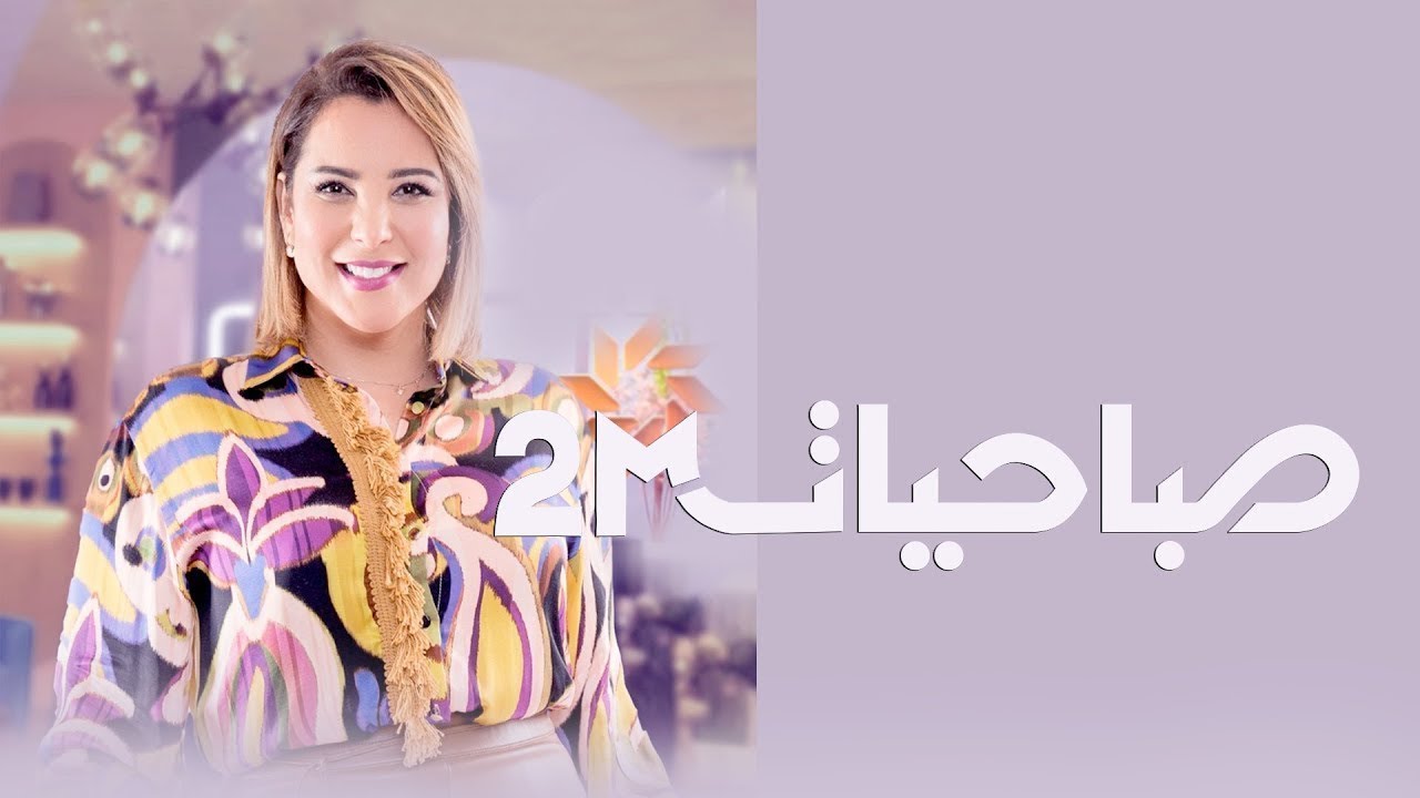 صباحيات : الخميس 29 فبراير 2024