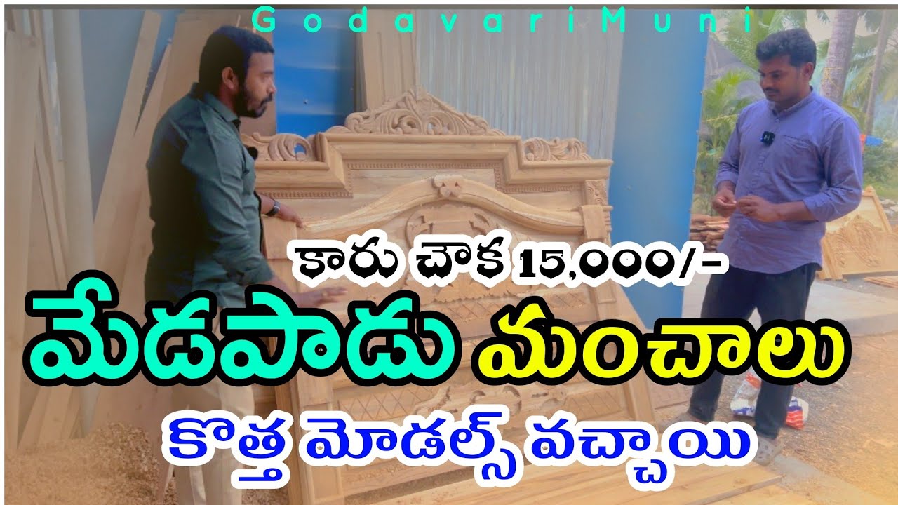 Medapadu Cots Cheep And High Cost Andhrapradesh Westgodavari Near Palakollu @GodavariMuni
