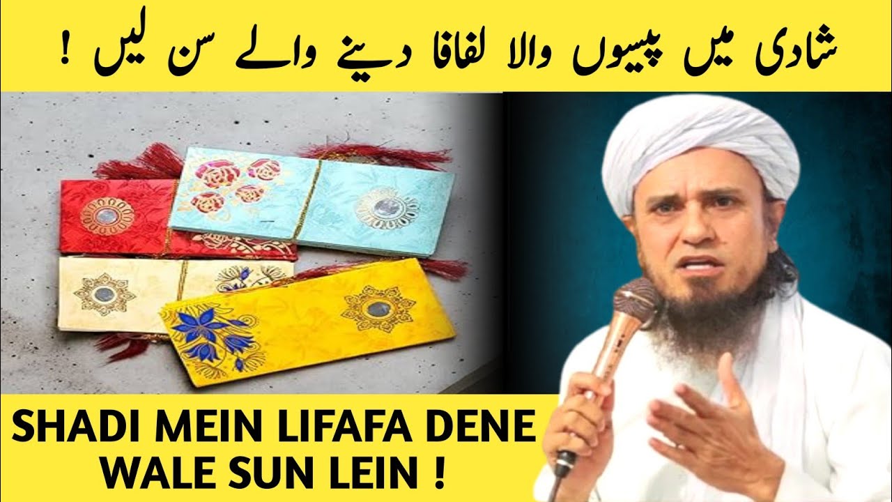 Shadi Mein Lifafa Dene Wale Sun Lein | Mufti Tariq Masood |