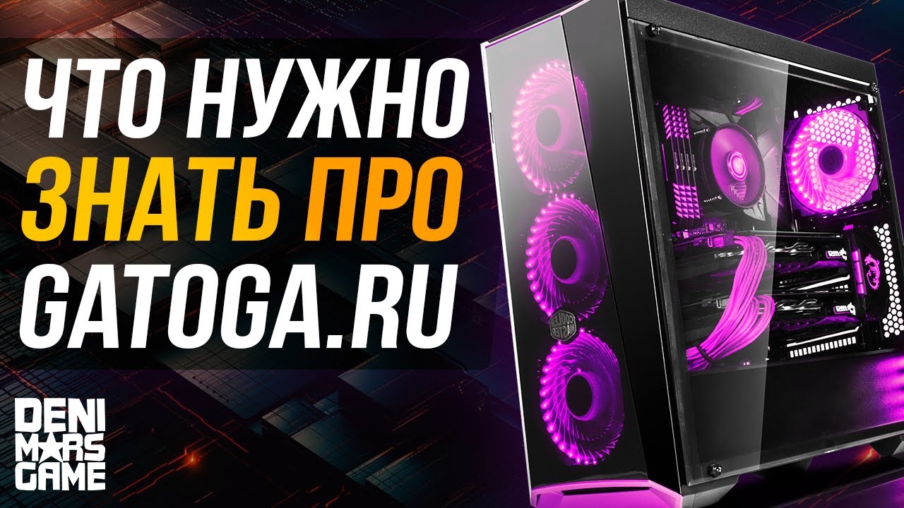 GATOGA.RU ● Поиграл в облаке. Что нужно знать о сервисе