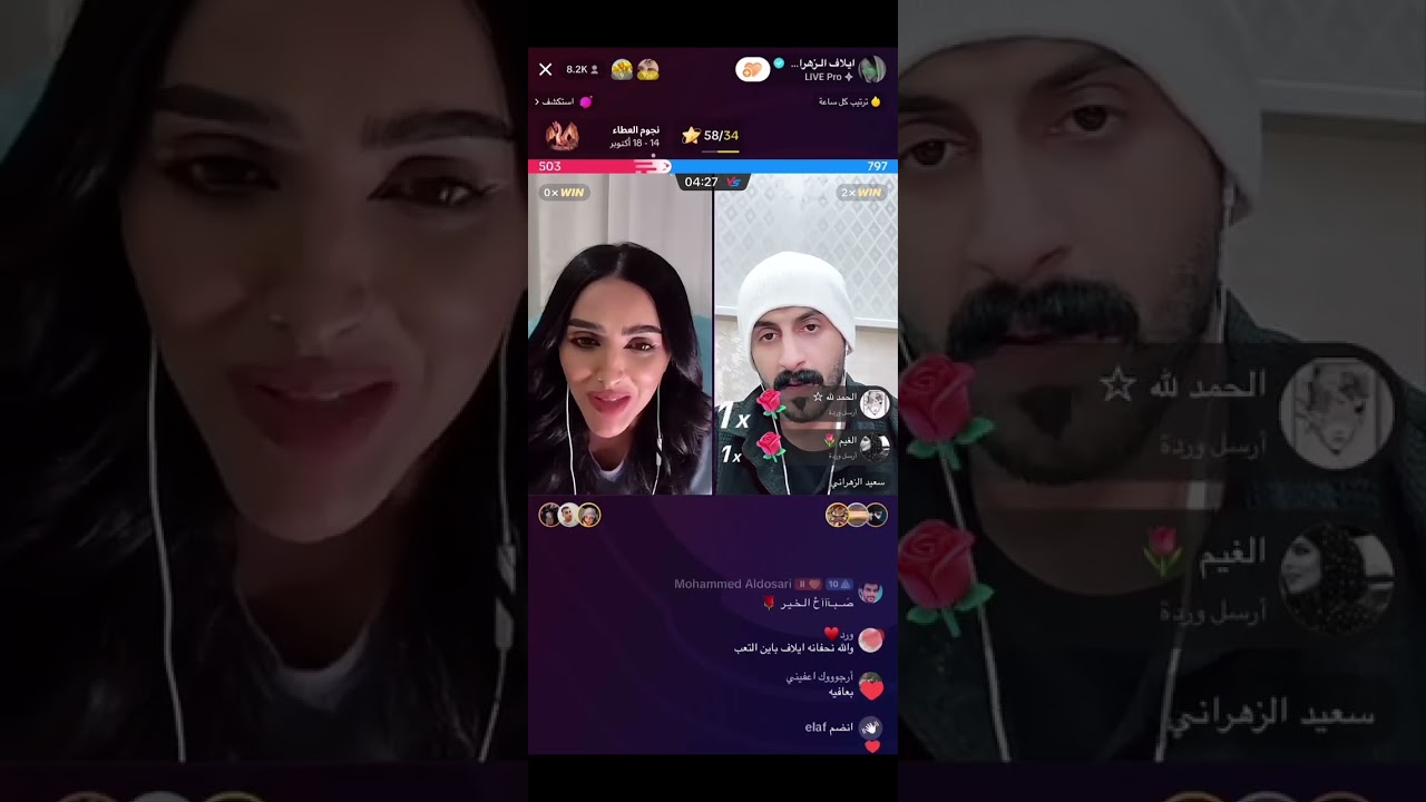 بث ايلاف الزهراني ، 17/10/2023