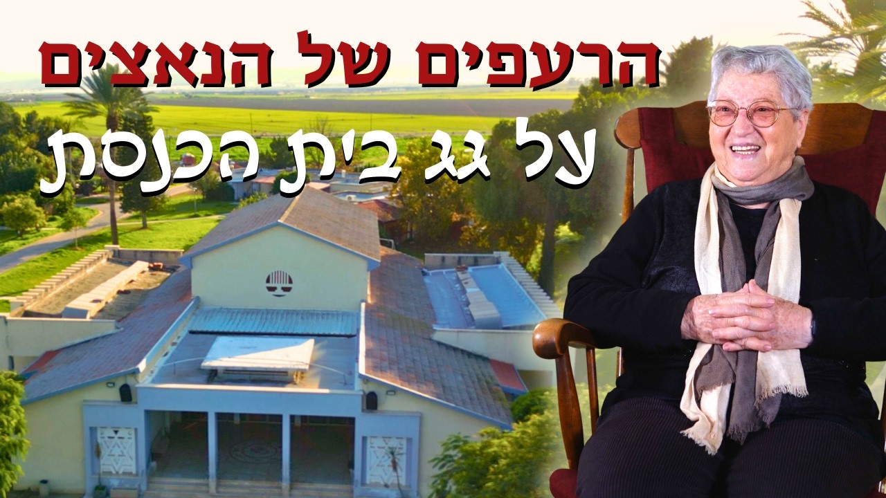 הספורטאי המתחזה והרעפים של הנאצים: החותם שלי - הניה קובלינר