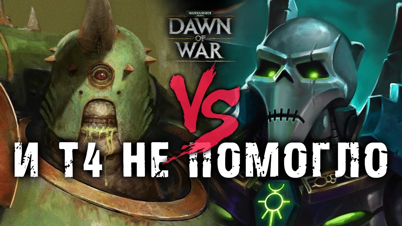 НЕКРОНЫ ПРОТИВ НУРГЛА! ★ битва самых медленных рас ➜ UNIFICATION MOD ver 731