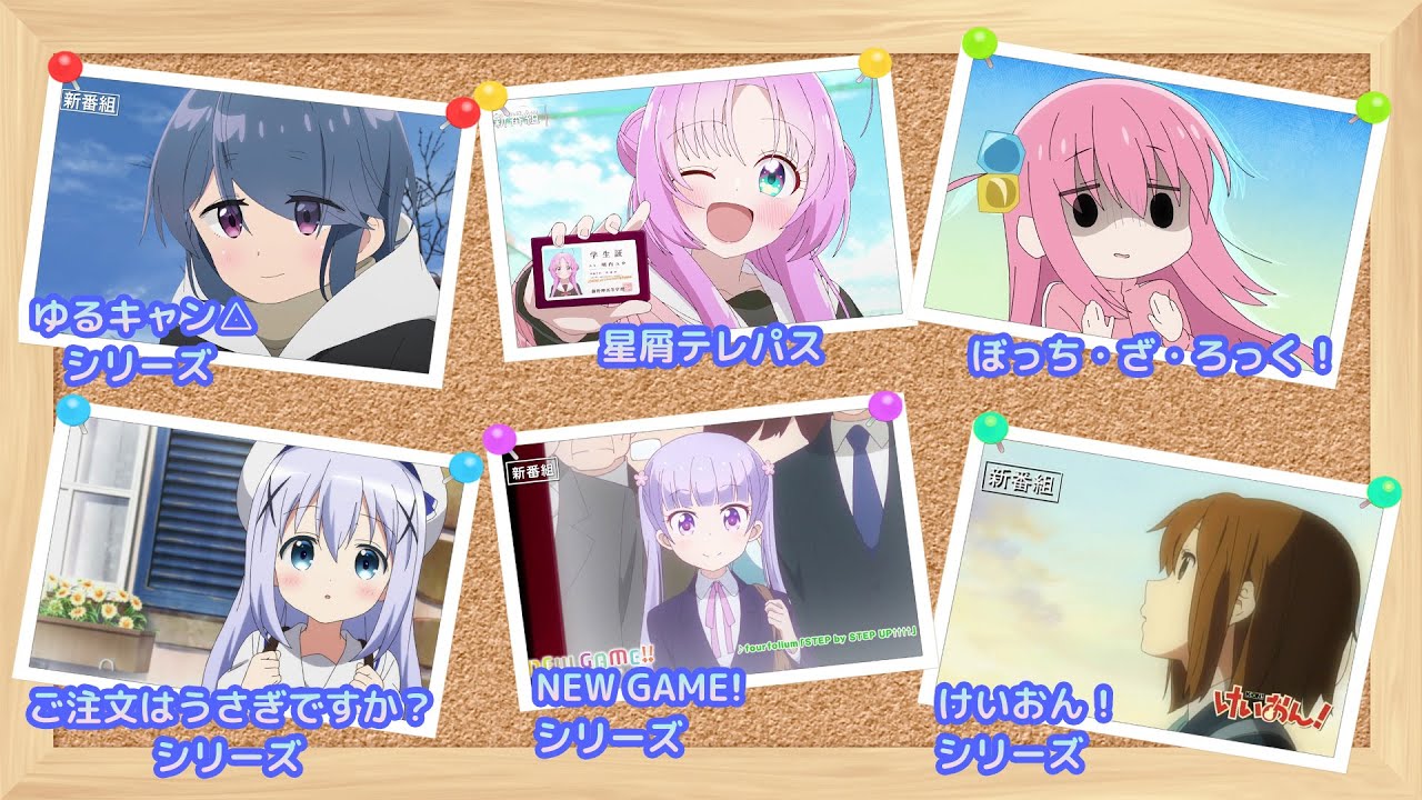 まんがタイムきららのTVアニメを一挙紹介 ゆるキャン△ SEASON３～ひだまりスケッチ