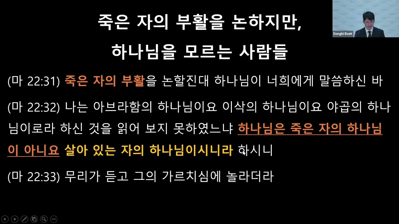 군산새에덴교회주일오전설교20260315마태복음26