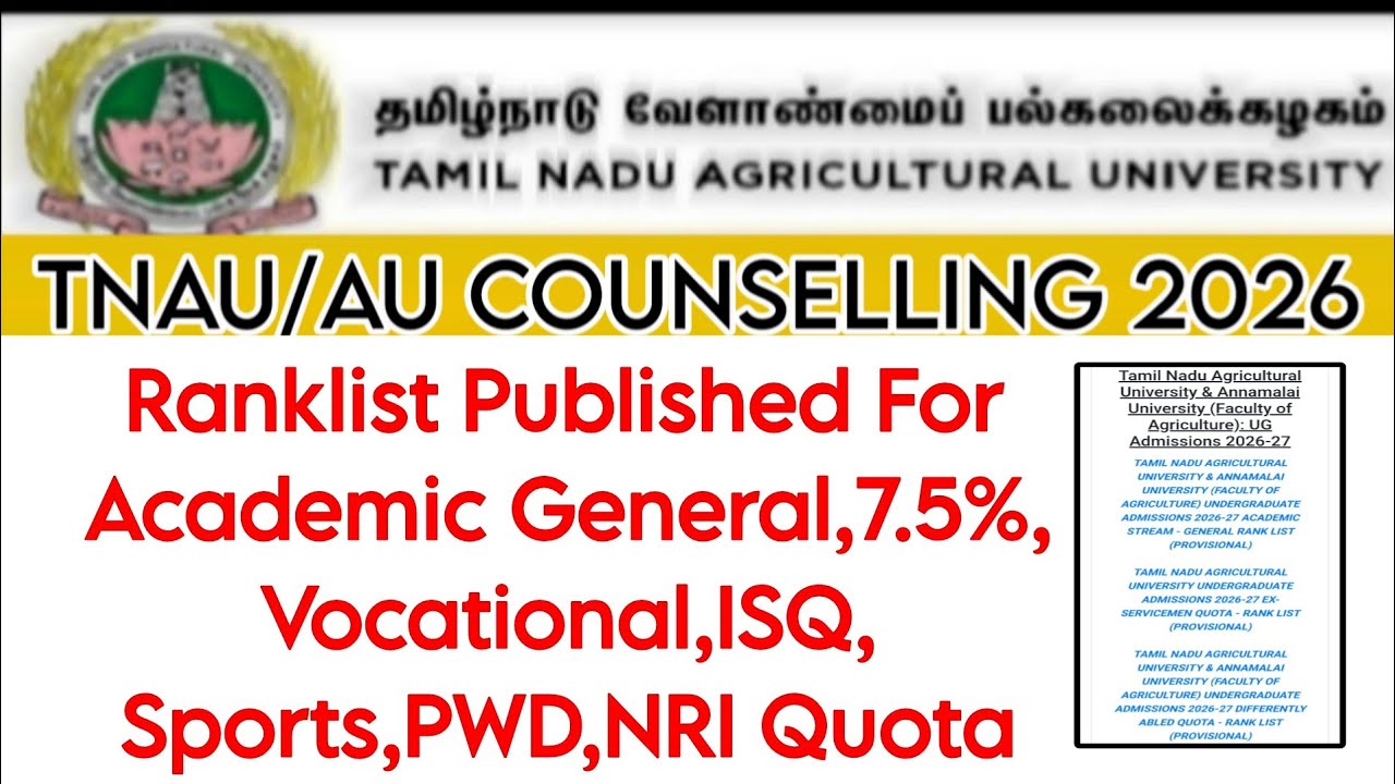 TNAU Rank List Published for All Quotas - How to Check Rank List Demo Video👍