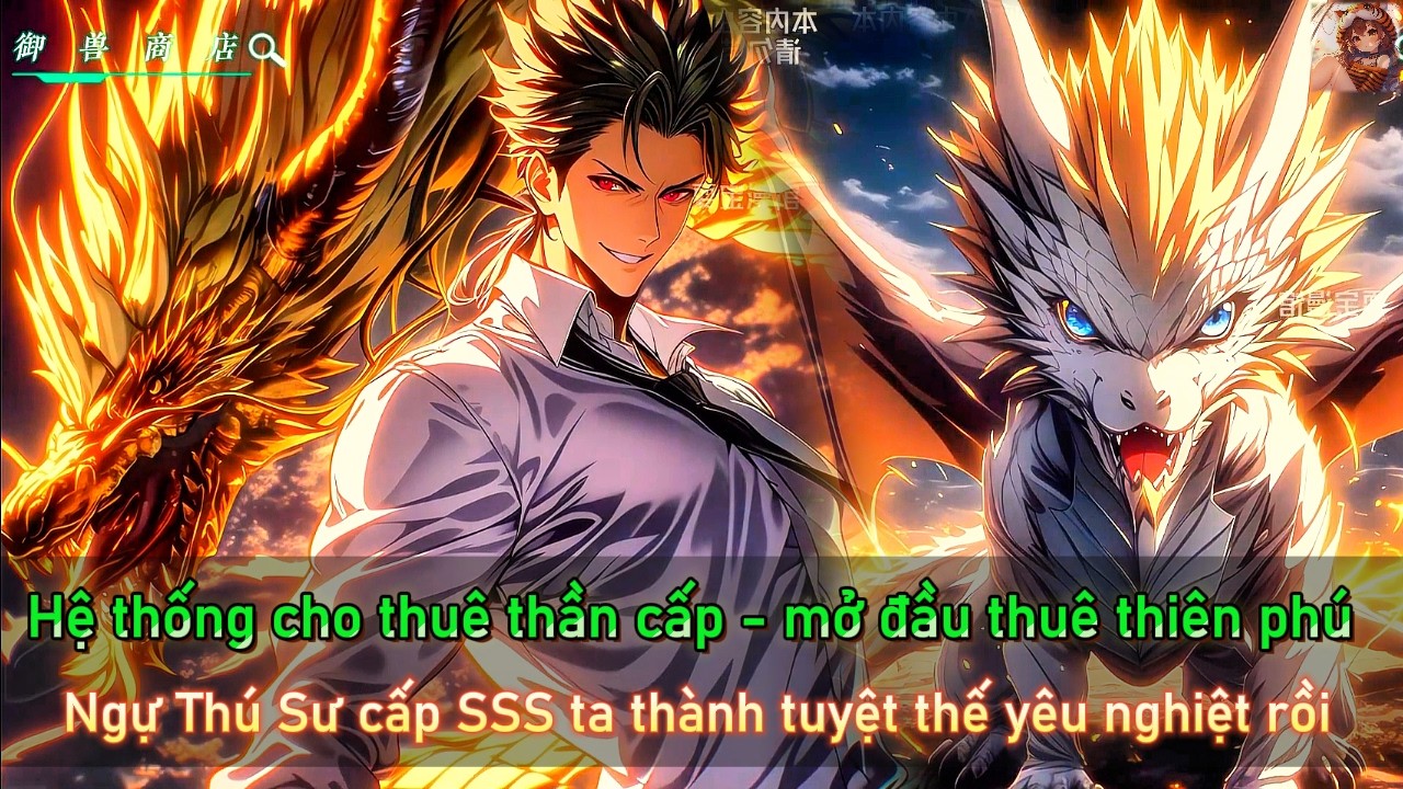 Hệ thống cho thuê thần cấp - mở đầu thuê thiên phú Ngự Thú SSS ta thành tuyệt thế yêu nghiệt rồi