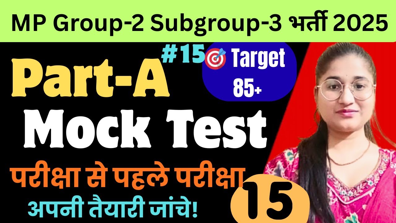 MP Group-2 Subgroup-3 2025 Mock Test| MP Group-2 Subgroup-3 Par-A Mock Test-15| Namrata Educates