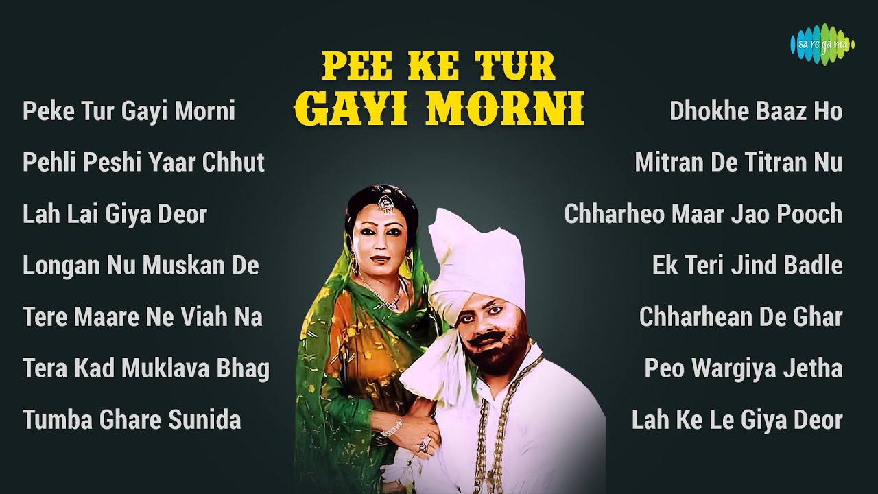 Peke Tur Gayi Morni Jatti - Full Album | Pehli Peshi Yaar Chhut Jaye | Mohd. Sadiq | Ranjit Kaur