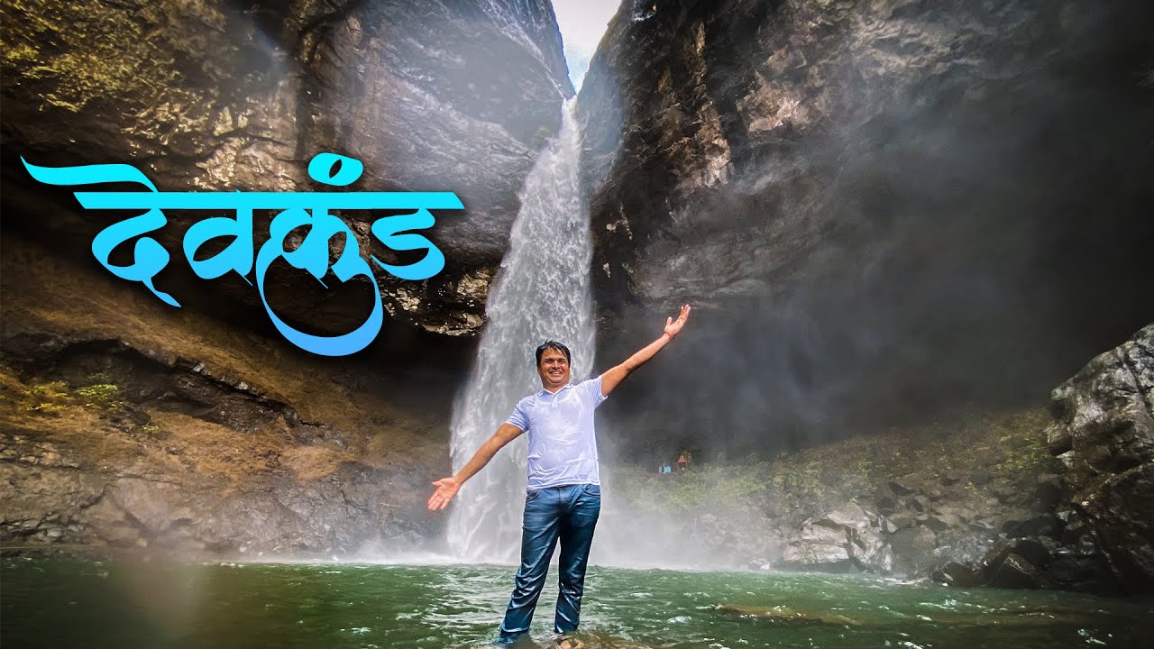 Devkund Waterfall | Devkund Waterfall Tamhini Ghat | Devkund Waterfall Trek | Devkund In Monsoon