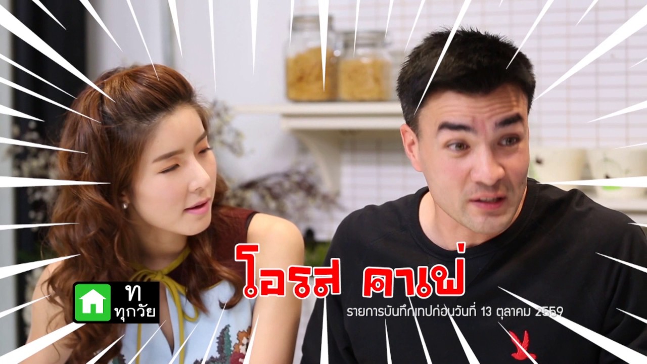 ครัวฮา พาชิม EP.17 ตั๊ก บริบูรณ์ จันทร์เรือง 07-01-60
