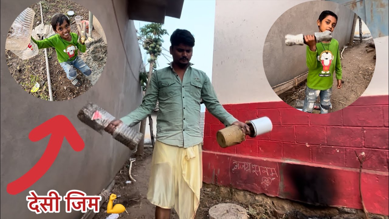 Mera desi jim gaw💪@MP69AJvlog 