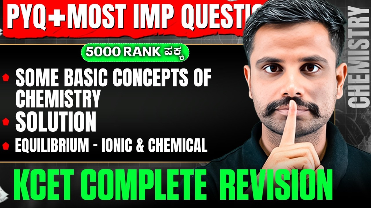 Solution & other chapters💥 | Chemistry | PYQ's + Most Important Questions | KCET
