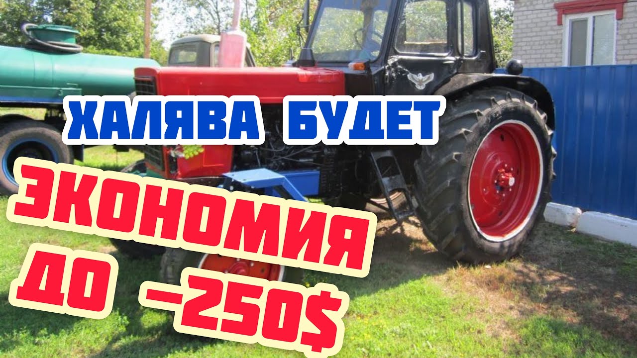 ВНИМАНИЕ ХАЛЯВА на минитрактора ! Скидка от Развилки! Купи сегодня - сэкономь до 250$ 🔥🔥🔥