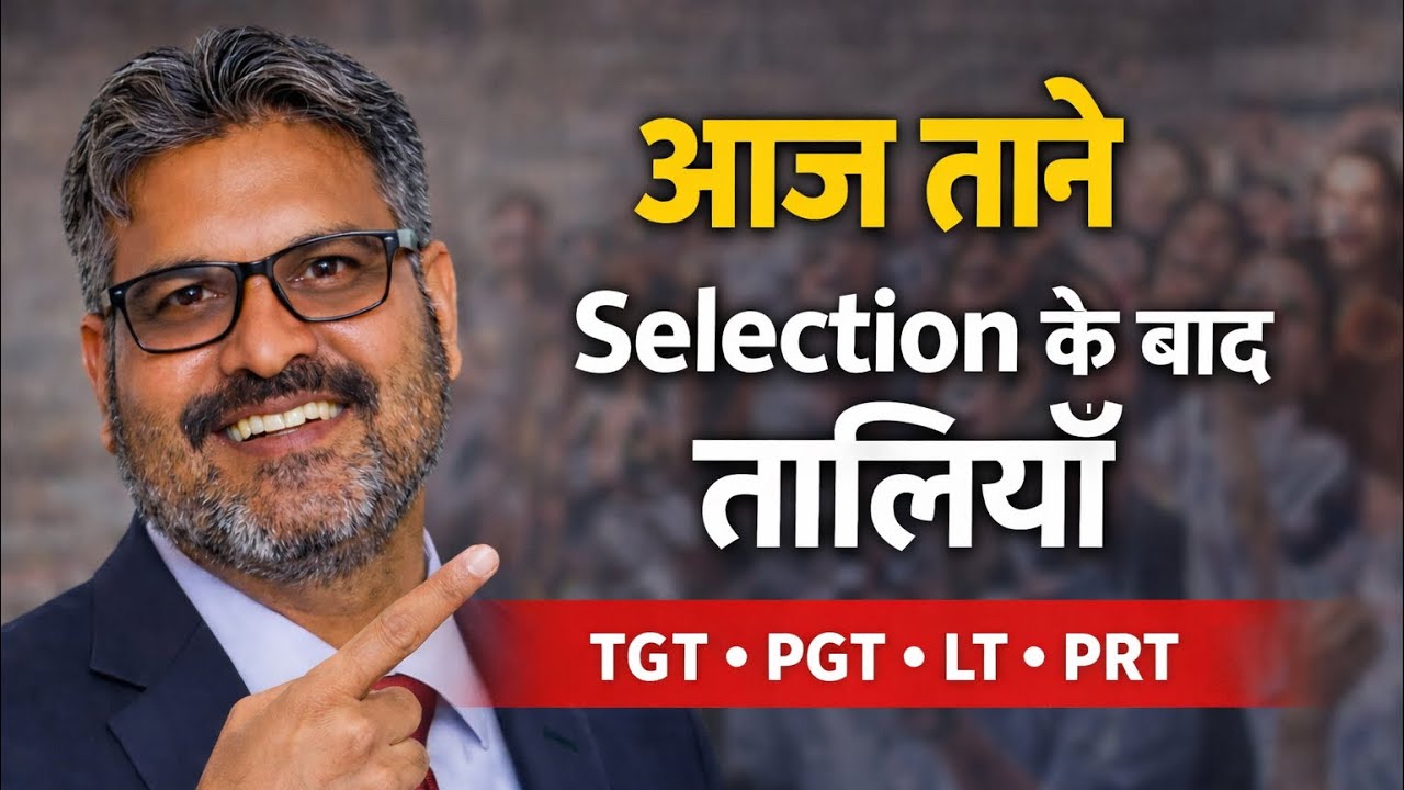 लोग हँस रहे हैं? Selection के बाद यही लोग ताली बजाएंगे | TGT PGT Motivation#uptgt #uppgt 