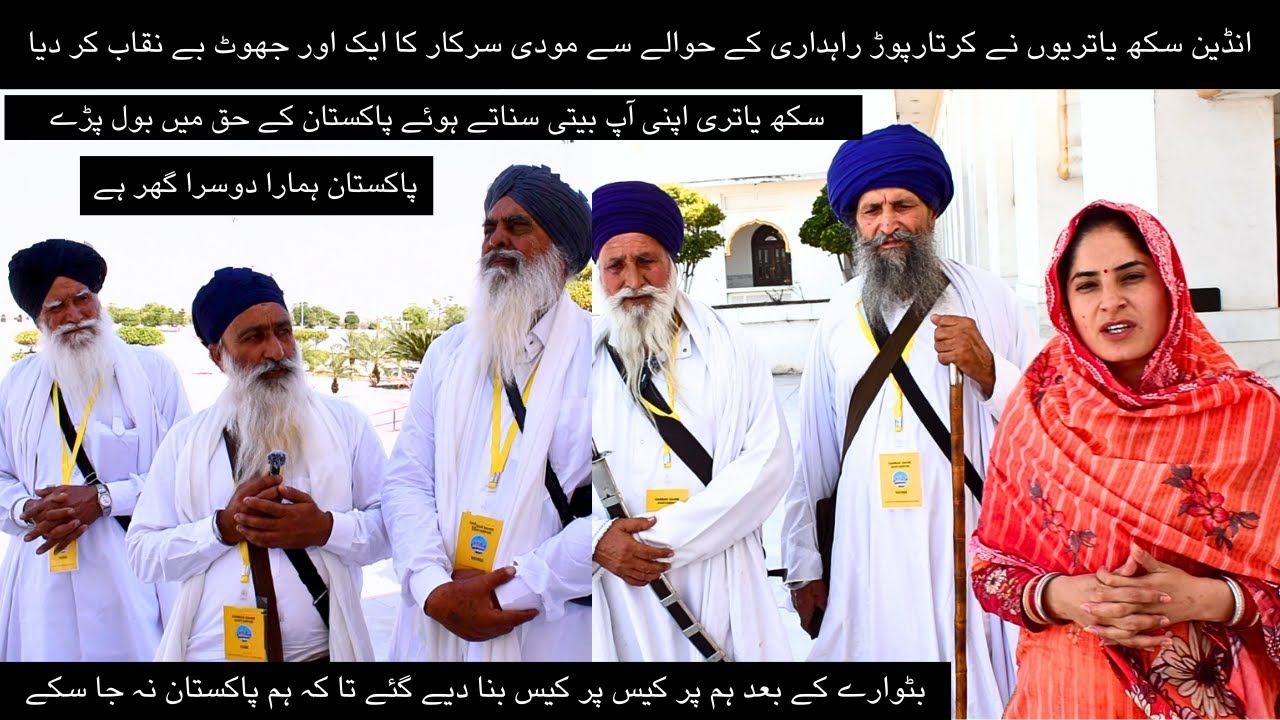 Indian Sikh Yatree Shocking Truth about India at Gurdwara Darbar Sahib Kartarpur