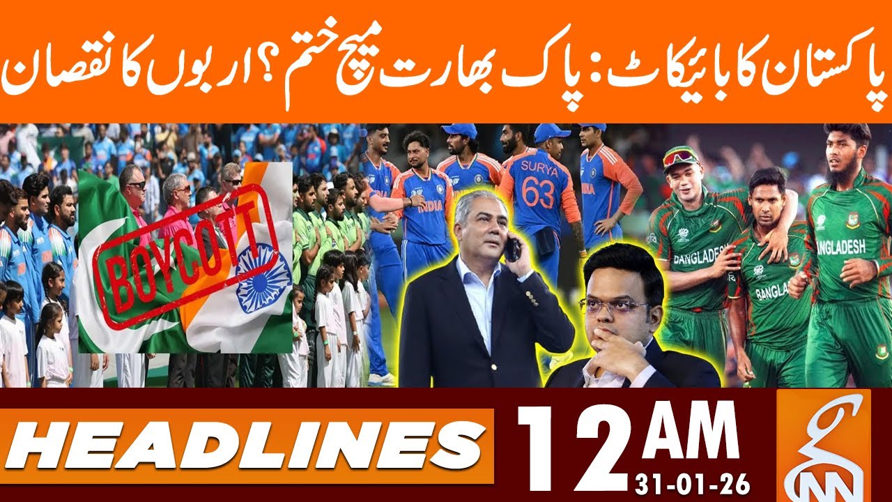Pakistan Boycotts T20 World Cup? Pak India Match Cancelled? | News Headlines! 12 AM | 31 Jan26 | GNN