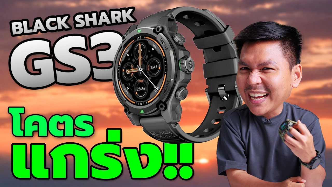 รถเหยียบ+แช่น้ำร้อน+ทุบน้ำแข็ง ก็ไม่พัง!!  รีวิว Black Shark GS3 ทนระดับกองทัพในงบ 2,999.-