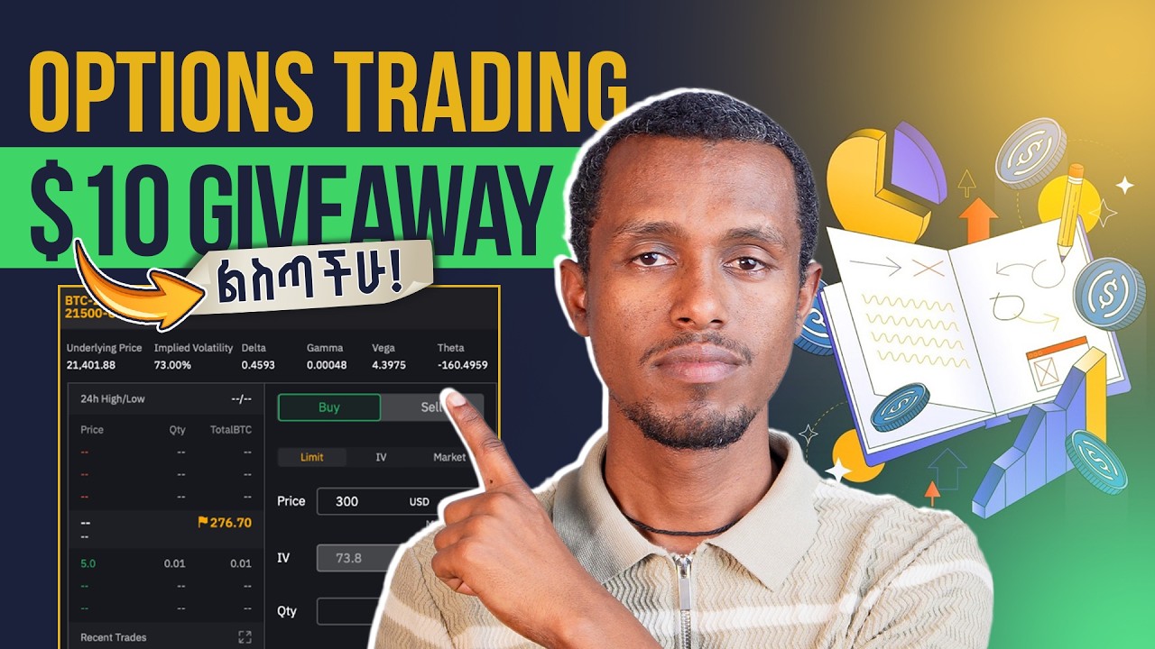 Bybit Options trading | 10$ በነፃ ልስጣችሁ።