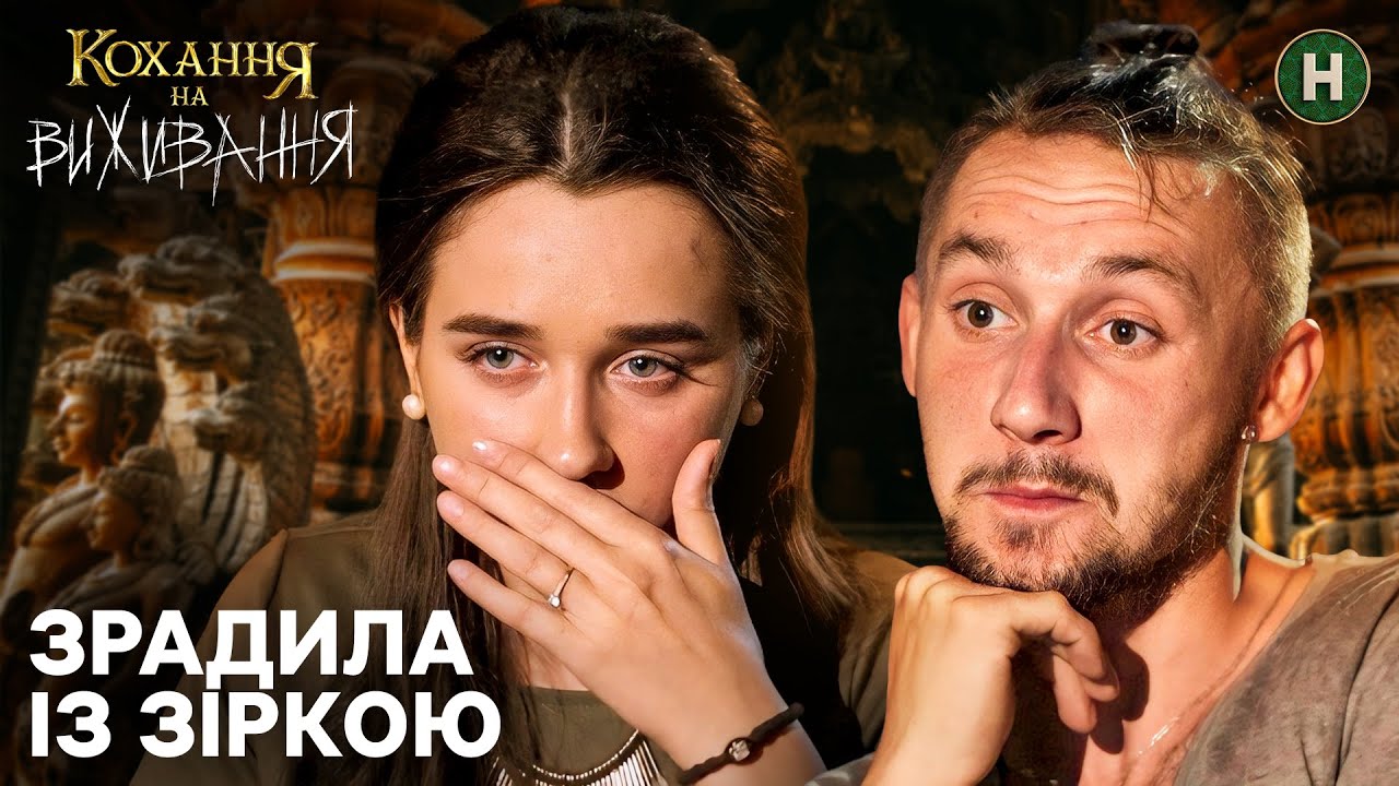 Поміняла хлопця на роль у серіалі – Кохання на виживання