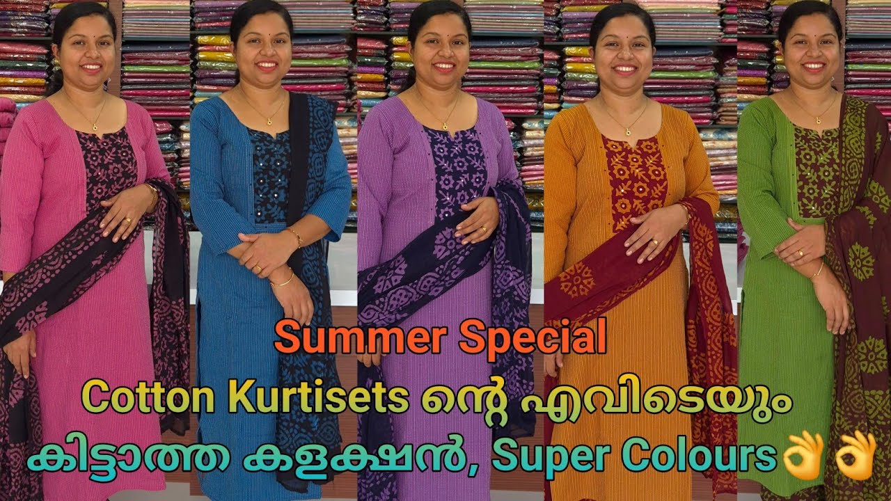 Summer Special🌹Dailywear Kurtisets ന്റെ എവിടെയും കിട്ടാത്ത കളക്ഷൻസ്🌹Booking : 8848089032, 9074248160