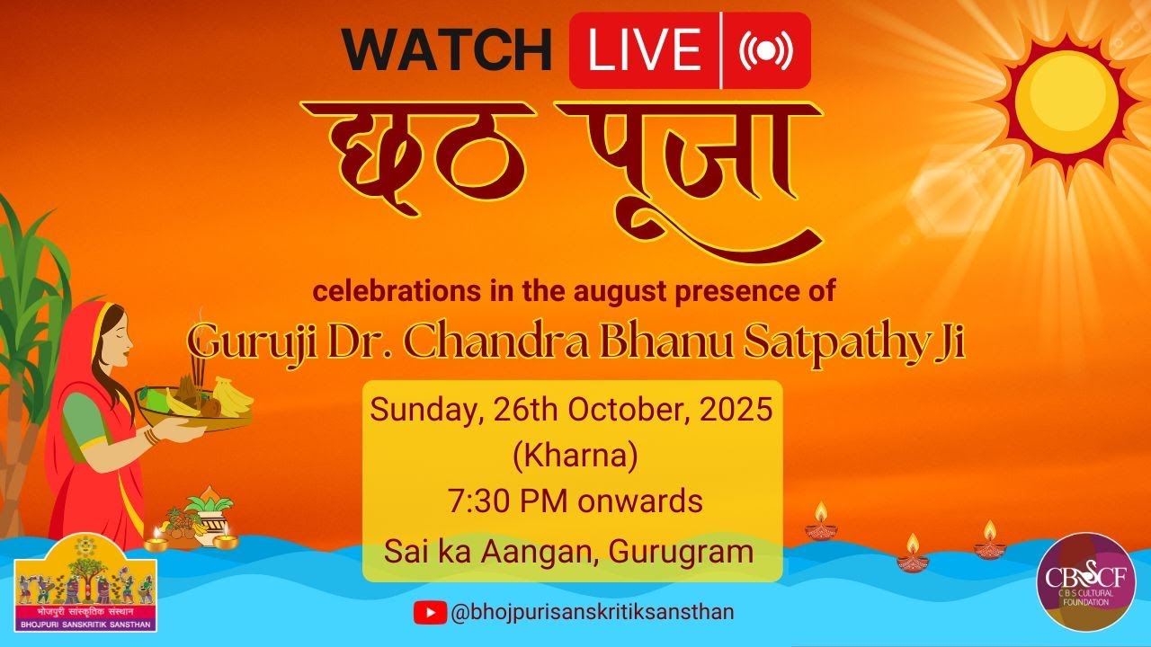 Live Stream: Chhath Pooja Celebrations at Sai Ka Aangan on 26th October 2025
