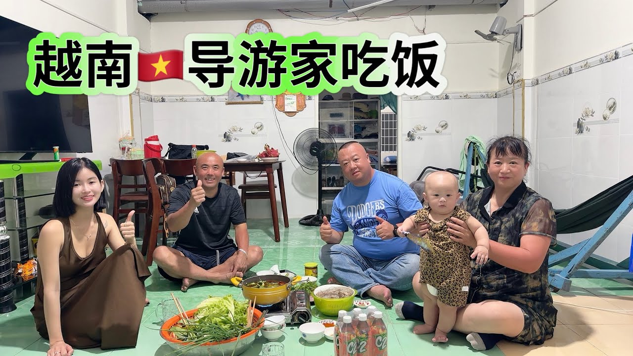 越南🇻🇳岛上的家庭，导游侄女在上大学懂中文，太美了，看看我们在她家吃的什么？@A8A9 
