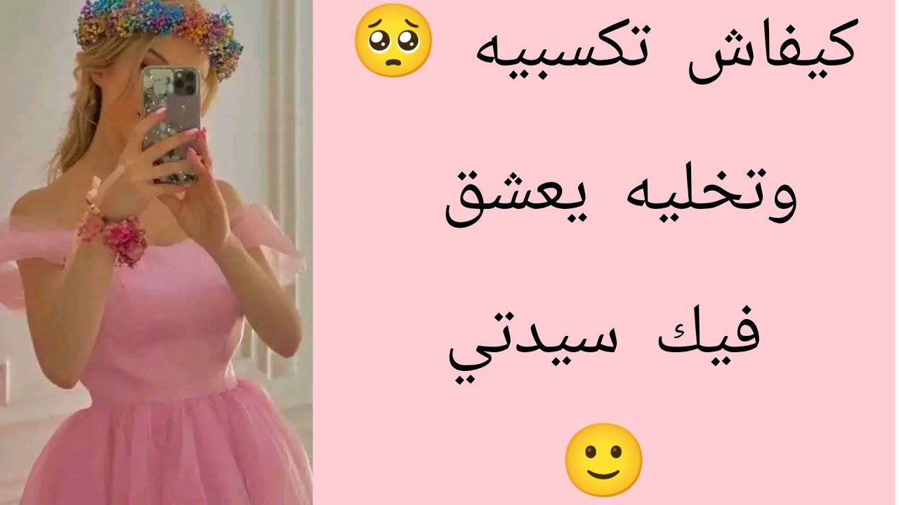 كيفاش تكسبيه والله يرجع هابل عليك💗🥺 سيدتي جرجريه🙂