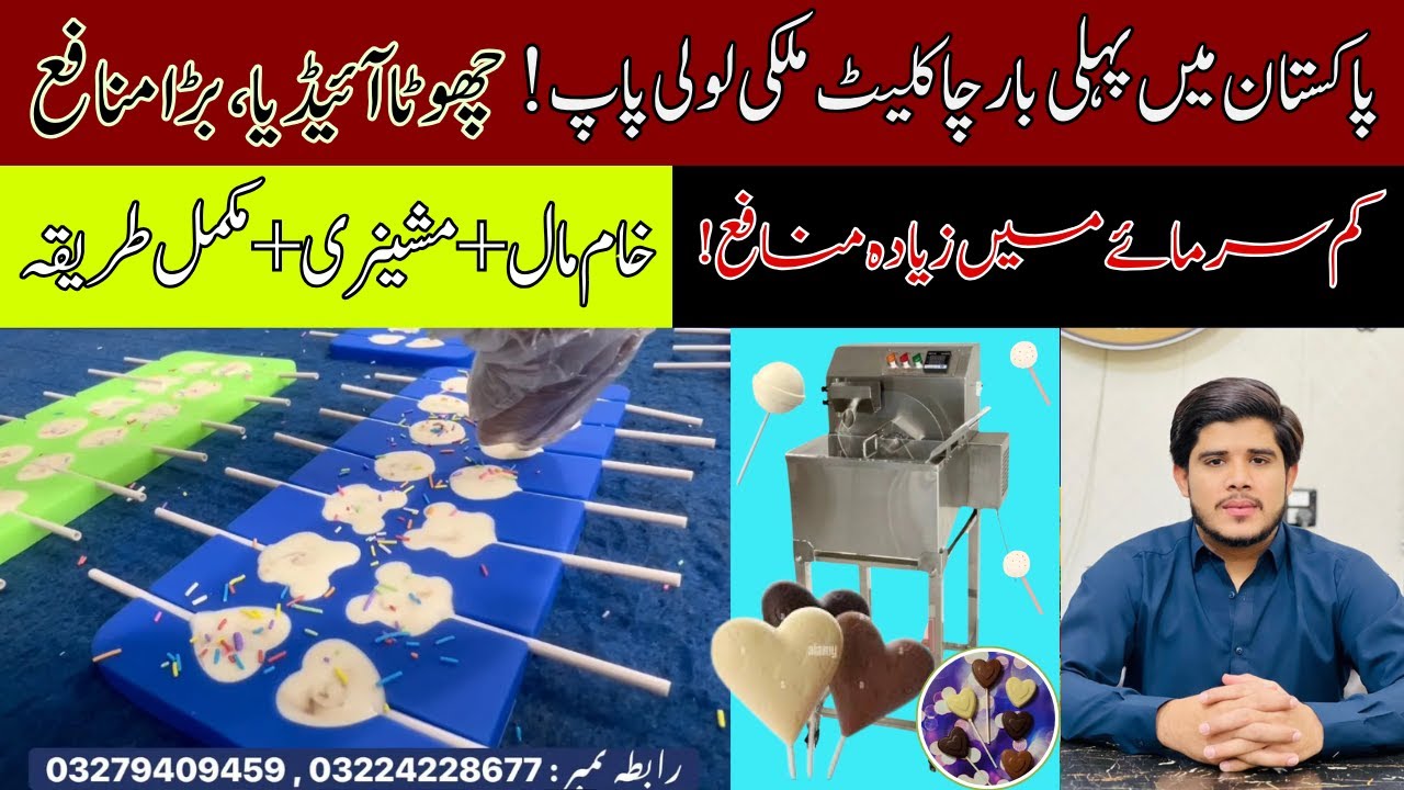 Make Delicious CHOCOLATE MILKY Lollipops at Home Easily