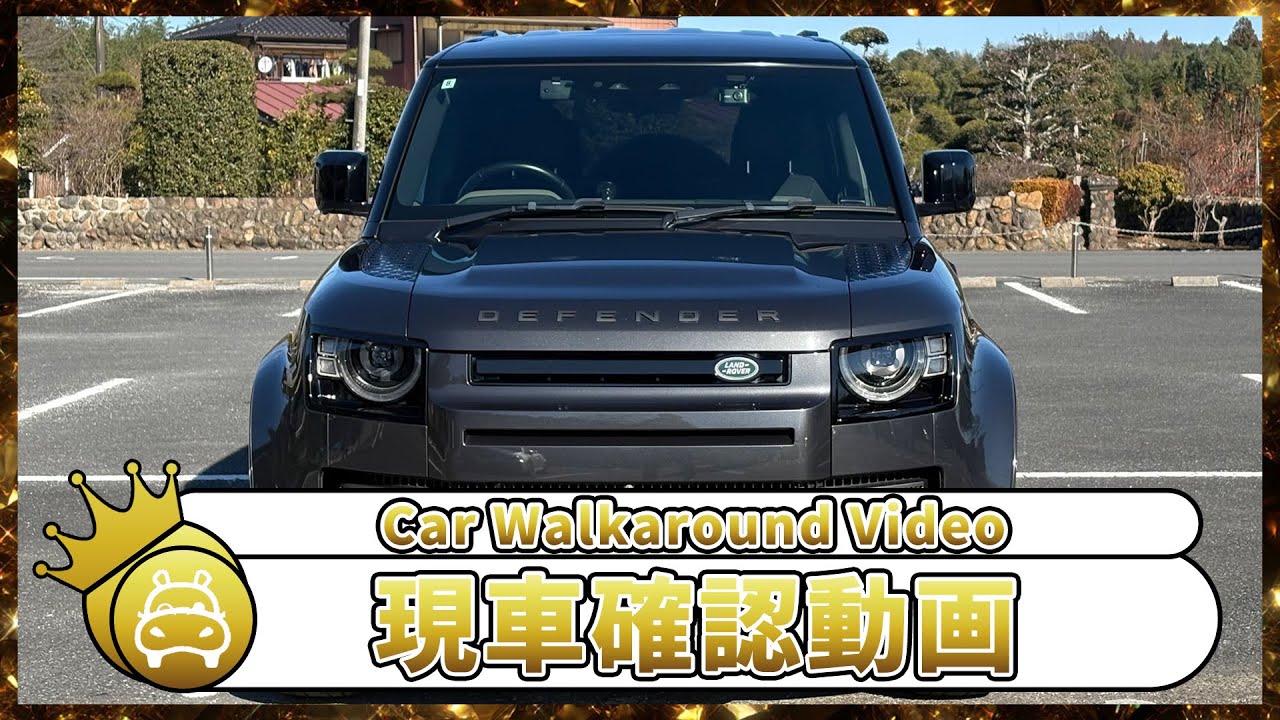 【車両紹介】2021年式 ランドローバー-ディフェンダー110 Xダイナミック SE D300