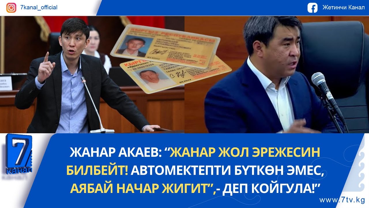 ЭРУЛАН КОКУЛОВ: 