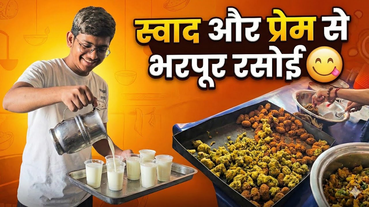 स्वाद और प्रेम से भरपूर रसोई |Nandish Vlog |स्वादिष्ट खाना बन रहा हैं |मंदिर में भोजन प्रसाद |Cook