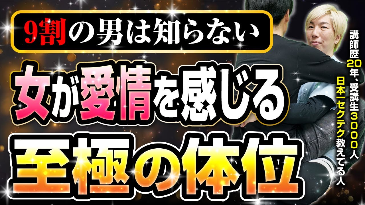 【騎乗位の派生】座位のやり方・コツをプロが解説
