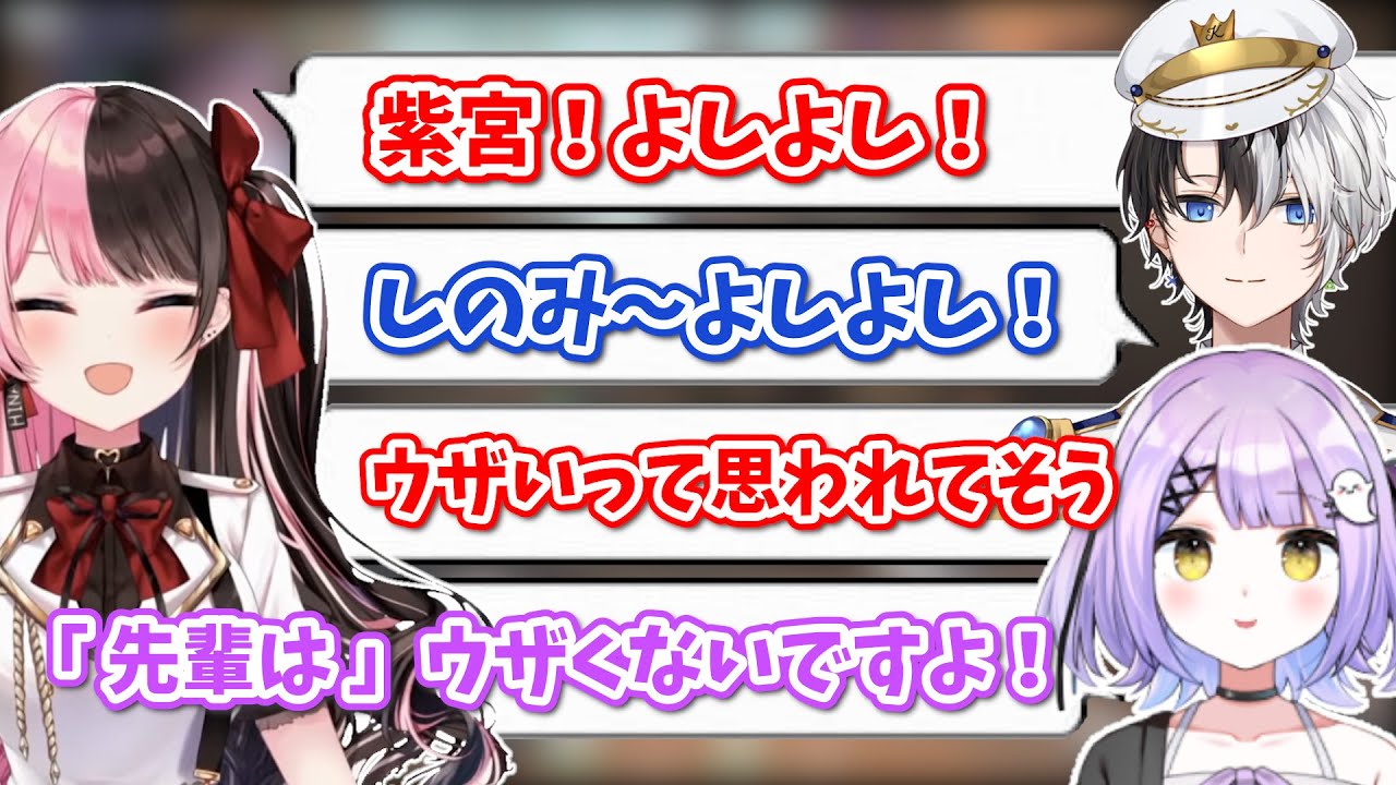お互いに殴り合うこともあるが、なんだかんだ仲が良いkamitoと紫宮るな【おれあぽ/紫宮るな/ヘンディー/英リサ/切り抜き】