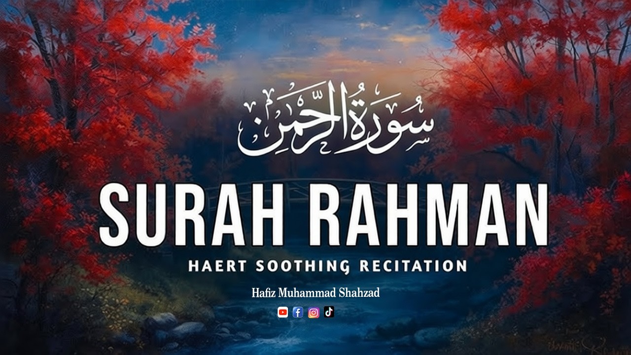 Surah Rahman Soulful Recitation | سورۃ الرحمن | Quran Tilawat by Hafiz Muhammad Shahzad