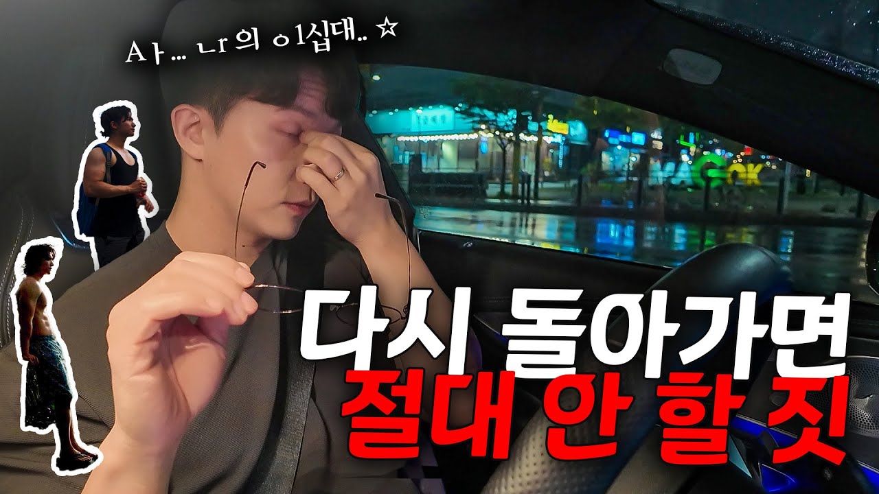 임현서 변호사가 20대 때 후회한 것들 | 임변의 드라이브🚙 ep2