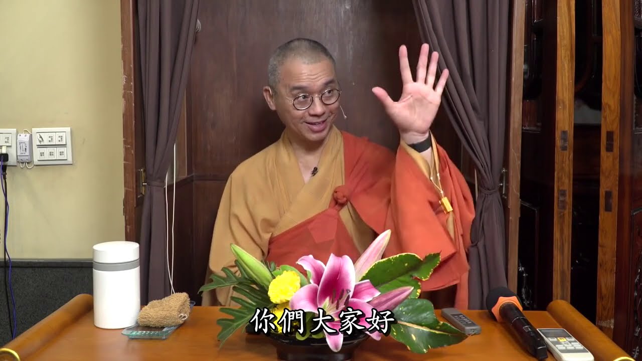 臨終是個大考驗，必須要一生了辦【2020結夏佛七~第四講】字幕