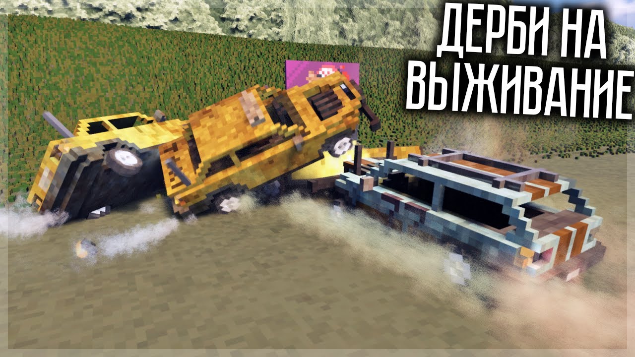 РАЗРУШИТЕЛЬНЫЕ ДЕРБИ НА ВЫЖИВАНИЕ В TEARDOWN