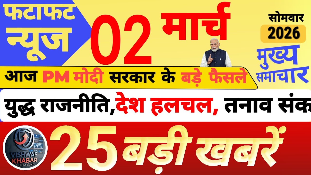 Today  Breaking News ! आज 17 फरवरी 2026 के मुख्य समाचार बड़ी खबरें , PM Modi , UP , Bihar, delhi,