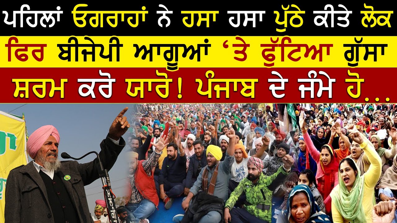 BKU Ugrahan Da Vadda Beyan 🔴LIVE | Farmers Protest | Kisan Andolan | Rangla Tv