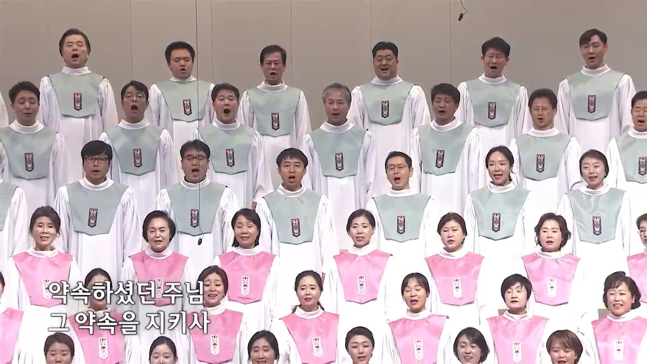 [사랑의교회] 오 신실하신 주-호산나찬양대