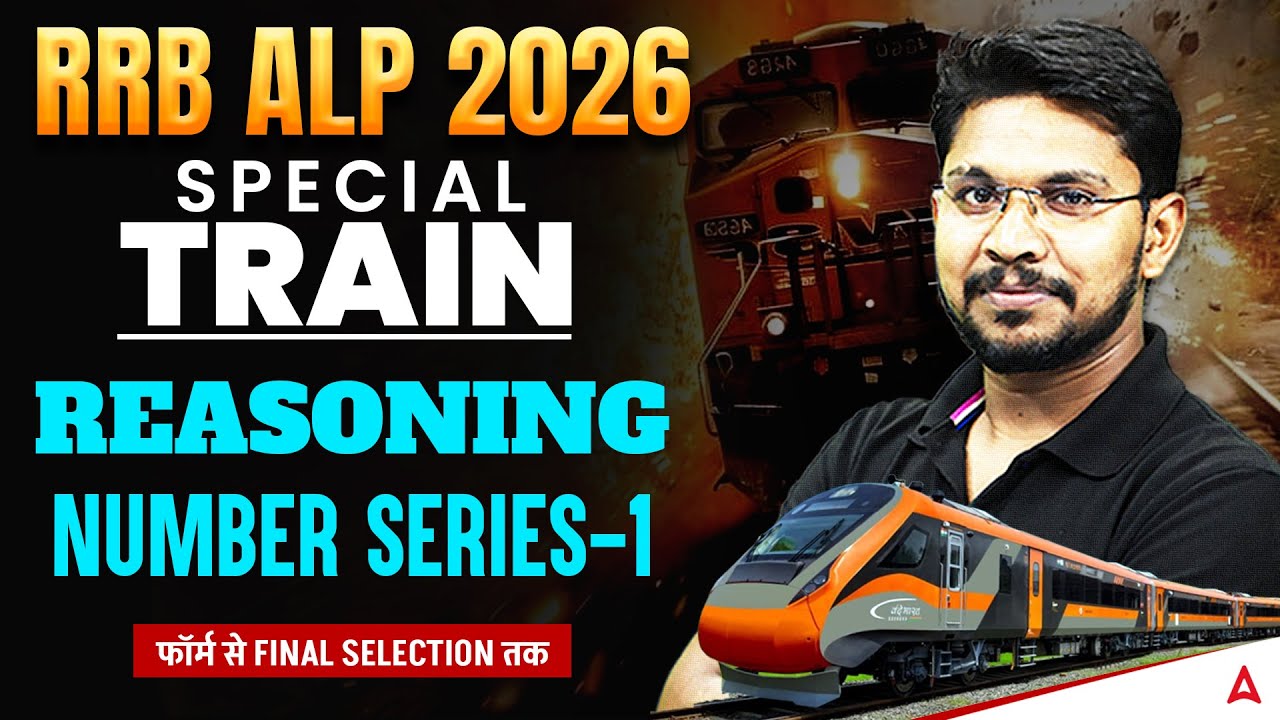 RRB ALP 2026 | RRB ALP Reasoning Classes | Number Series | ALP Reasoning Practice Set