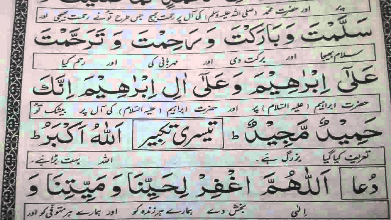 Namaz E Janaza {Death Related} Funeral Prayer